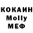 COCAIN Колумбийский Adreashka Iife