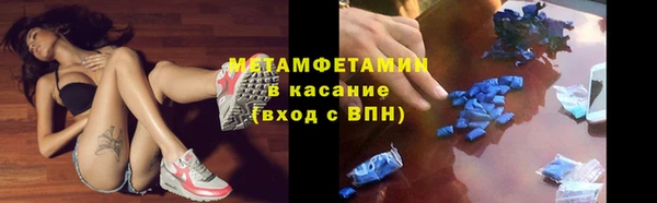 мяу мяу кристалл Тихорецк