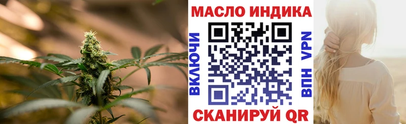 ТГК гашишное масло Кировск
